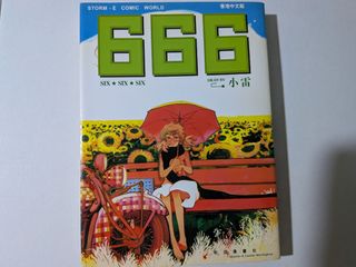 （分類：）位於 。 由 dovop 提交（商品編號 1443643695，圖片 1）。簡介： 。