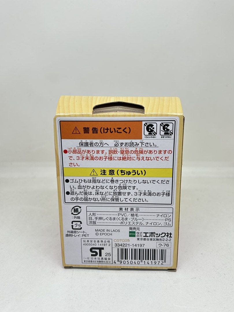 Original Sylvanian Families Baby Choco Rabbit Twins (Category: Designer & Blind Box Toys) located in Manila. Submitted by tripshoppermnl (Listing ID 1443516036, Image 3). Description: 💗🧸 Brand new, Sourced and Direct from Japan! ♡ Check us out on ig for more japan finds & goodies <3 ♡ Feel free to send us a message ♡ @tripshoppermnl on ig 📍Location - Quezon City Mop - gcash, bdo, bpi Mod-lalamove, grab express, j&t.