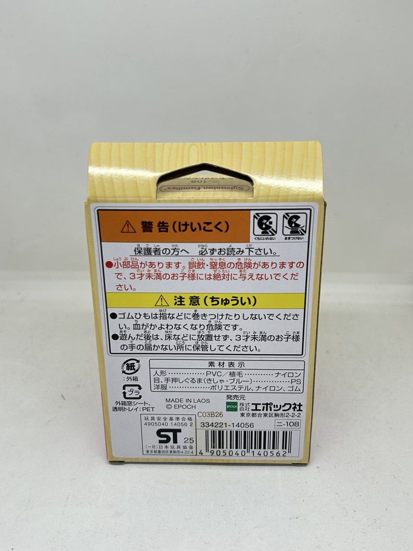 Original Sylvanian Families Baby Persian Cat Twins (Category: Figurines & Statues) located in Manila. Submitted by tripshoppermnl (Listing ID 1443517490, Image 3). Description: 💗🧸 Brand new, Sourced and Direct from Japan! ♡ Check us out on ig for more japan finds & goodies <3 ♡ Feel free to send us a message ♡ @tripshoppermnl on ig 📍Location - Quezon City Mop - gcash, bdo, bpi Mod-lalamove, grab express, j&t.
