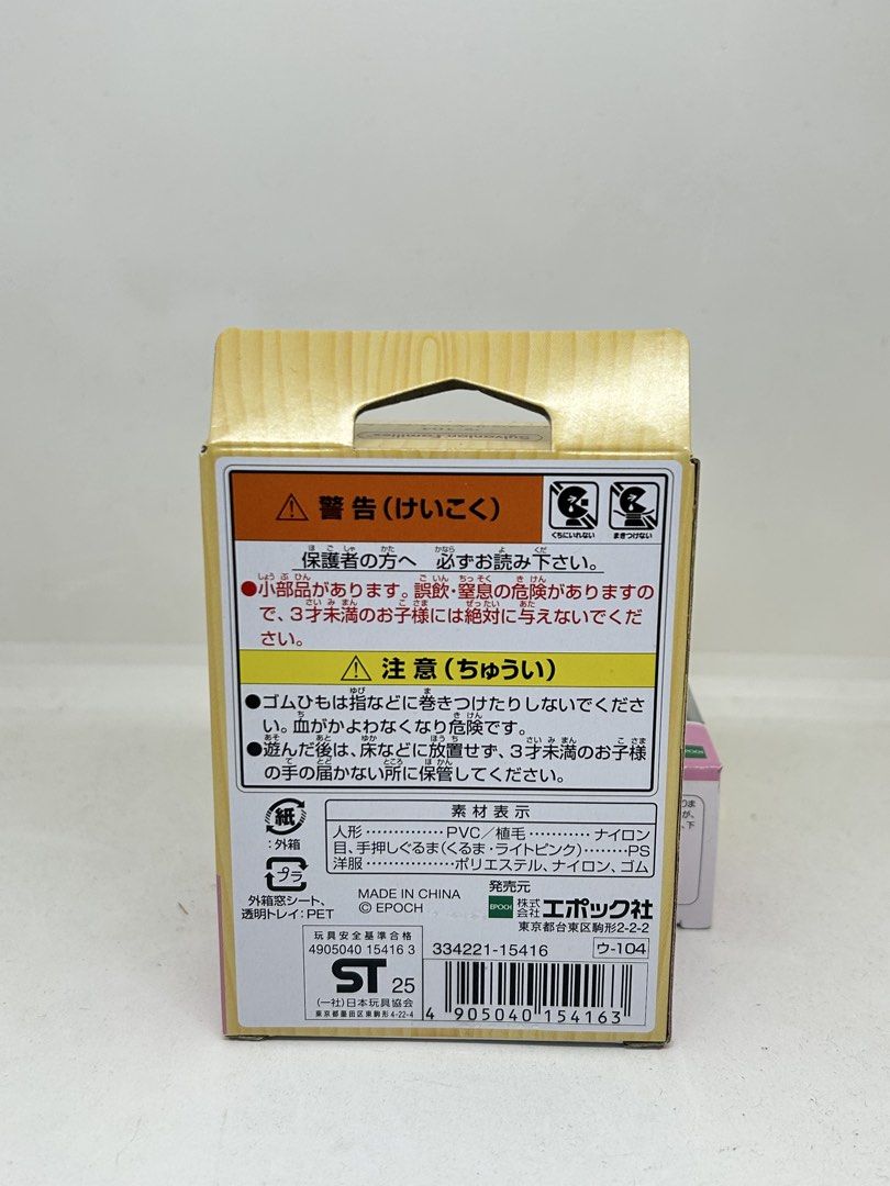 Original Sylvanian Families Baby Flora Rabbit Twins (Category: Figurines & Statues) located in Manila. Submitted by tripshoppermnl (Listing ID 1443518180, Image 3). Description: 💗🧸 Brand new, Sourced and Direct from Japan! ♡ Check us out on ig for more japan finds & goodies <3 ♡ Feel free to send us a message ♡ @tripshoppermnl on ig 📍Location - Quezon City Mop - gcash, bdo, bpi Mod-lalamove, grab express, j&t.