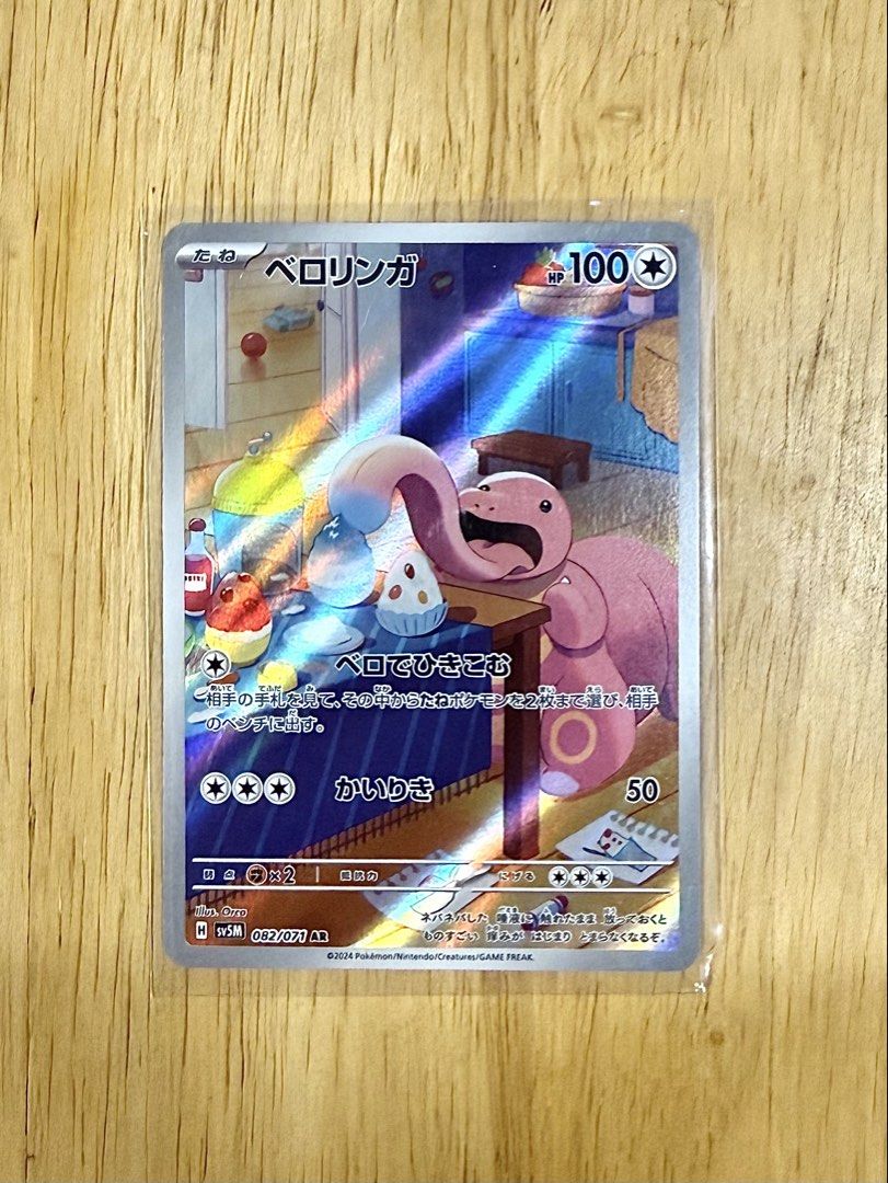 Pokemon Card Lickitung (JP) 082/071 AR (Category: Raw Singles) located in Pasig City. Submitted by paaatch (Listing ID 1443539264, Image 1). Description: - Pokemon Card - AR 082/071 - 100 HP - Ideal for collectors - Comes in a protective sleeve.