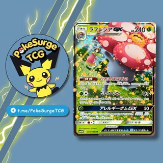 (Category: ) located in . Submitted by pokesurgetcg (Listing ID 1443609438, Image 1). Description: .