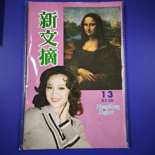 Beyond繼續真的見証黃家駒紀念刊物1993年, 興趣與生活, 書本& 文具 