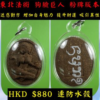 （分類：）位於 。 由 Thailuckystar2.0 提交（商品編號 1443834065，圖片 1）。簡介： 。
