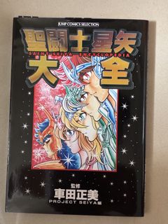 模型情報Monthly Bandai Making Journal MJ Vol.104 1988 3 New Nu RX