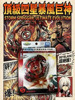 （分類：）位於 。 由 beybladex.fire 提交（商品編號 1443884819，圖片 1）。簡介： 。