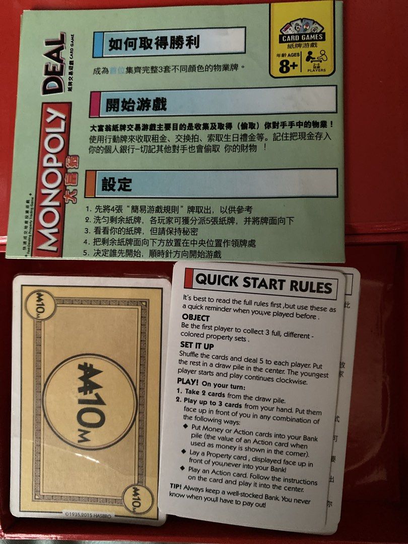 Monopoly Deal Card Game Special Pack (Category: Board Games & Puzzles) located in Manila. Submitted by warm_erich (Listing ID 1443741369, Image 3). Description: - Monopoly Deal Card Game Special Pack - Includes 132 cards and game guide - Fast-dealing property trading game - Playable in just 15 minutes - Great for family fun - Suitable for ages 8 and up - For 2-8 players.