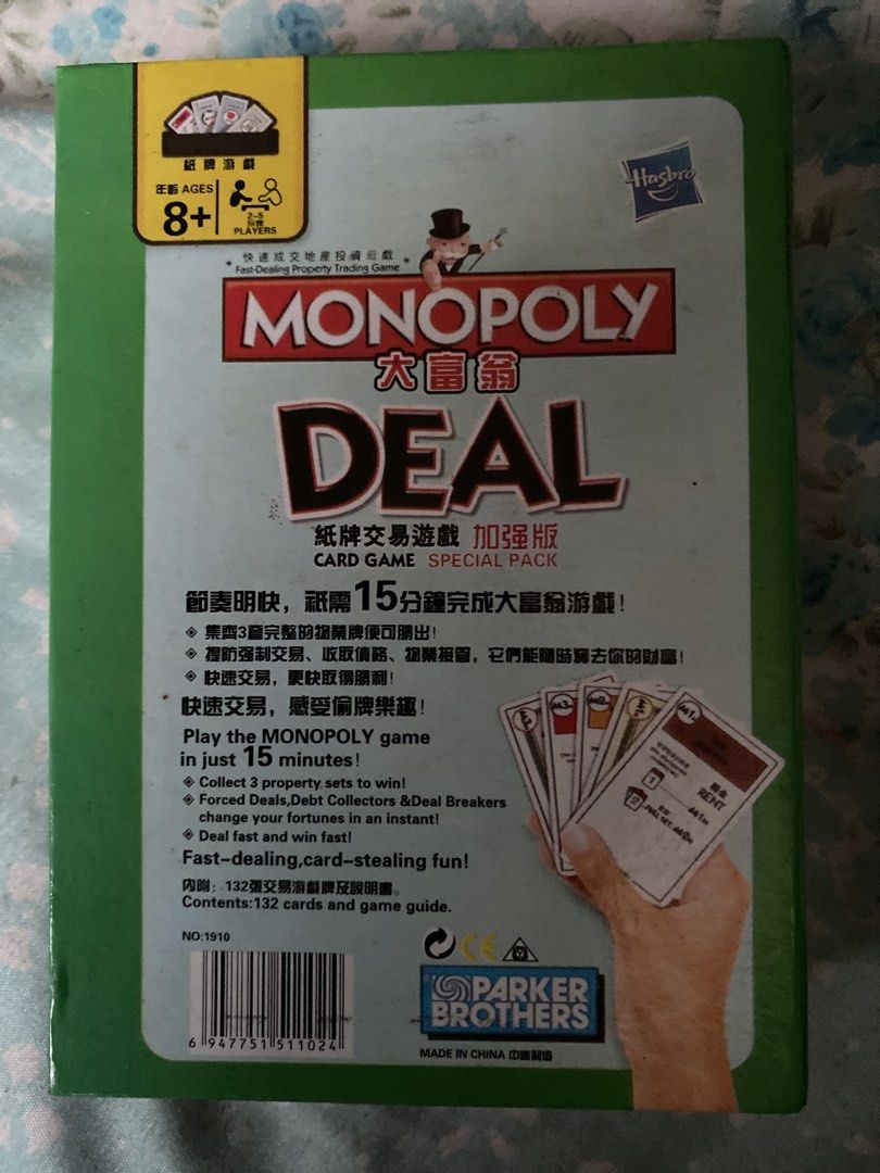 Monopoly Deal Card Game Special Pack (Category: Board Games & Puzzles) located in Manila. Submitted by warm_erich (Listing ID 1443741369, Image 2). Description: - Monopoly Deal Card Game Special Pack - Includes 132 cards and game guide - Fast-dealing property trading game - Playable in just 15 minutes - Great for family fun - Suitable for ages 8 and up - For 2-8 players.