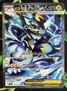 (Category: ) located in . Submitted by pokecardztcg (Listing ID 1443784498, Image 1). Description: .