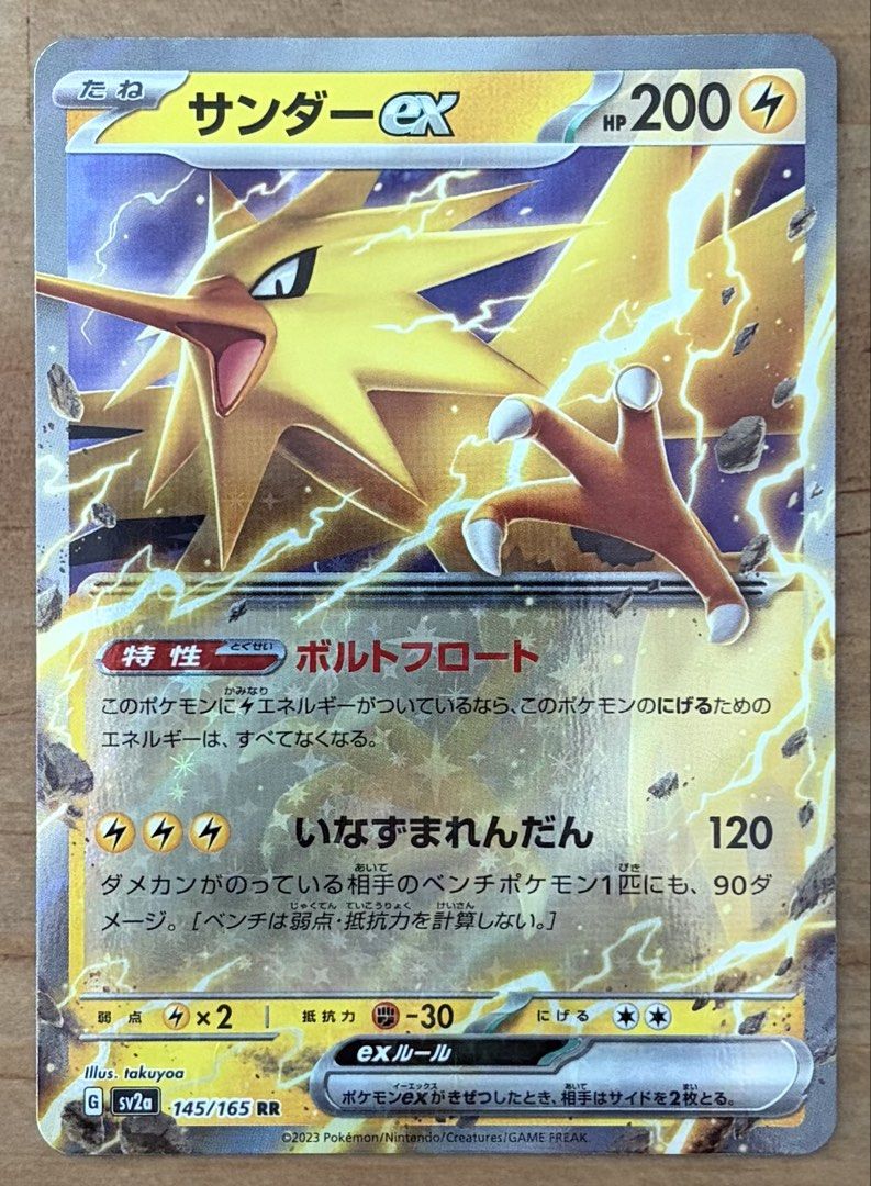 Pokemon Cards | Zapdos EX | Pokemon 151 {JP} (Category: Raw Singles) located in Manila. Submitted by cardlab (Listing ID 1443808505, Image 1). Description: Items are 💯 authentic/original/legit. About The Card: •Language: JP • Number: 145/165 • Double Rare • Holo FOR: • Cards ₱99 and below with Card Sleeves • Cards ₱100 and up with Used Toploader • ₱10 for Bnew Tops Packaging (If Shipping): ✔️ Plastic cover ✔️ Cardboard ✔️ Bubble wrap NOTE: • Car