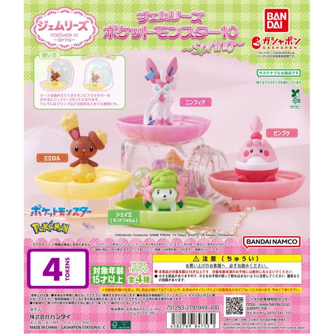 Pokemon Gachapon Figures - Bandai Toys & Collectibles (Category: Figurines & Statues) located in Manila. Submitted by chibitenshi (Listing ID 1443840994, Image 2). Description: For Sale! Pokemon Gashapon Pokeballs SableEye and Gholdengo 450 each Shaymin 450 each Sylveon 550 each Chikorita Rubber Strap 350 Take All for 1800 + Free Shipping within Manila or Ortigas Cash on Delivery Meet Up by sched Ortigas Tondo Cubao Pasay PM for Availability Than
