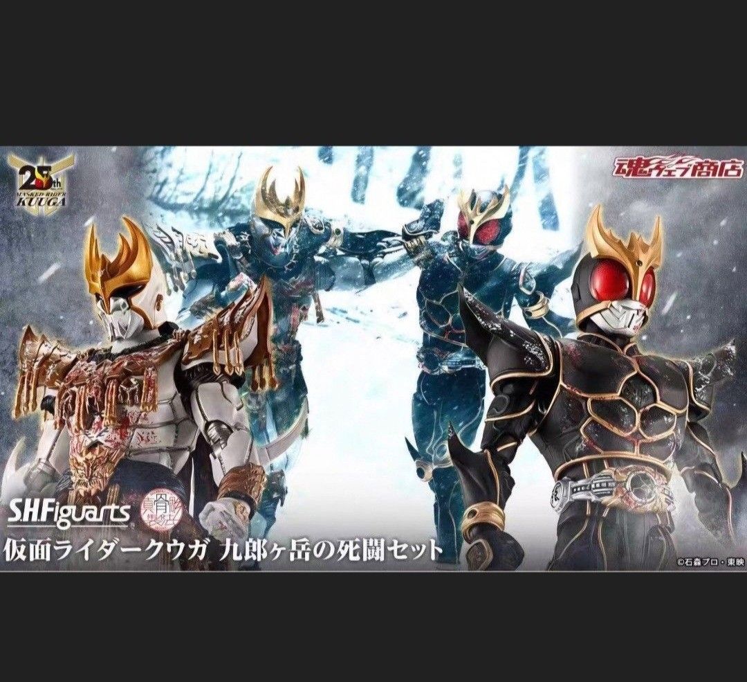 (Ready Stock) Tamashill Web Limited s.h.figuarts (Shinkocchou Seihou) Kamen Rider Kuuga Ultimate Form & n.daguva.zeba SET From The Last Battle Of Kuuga (Category: Action & Battle Toys) located in Singapore. Submitted by Fat_toyman (Listing ID 1443884795, Image 1). Description: Brand-new, Unopened with brown shipping box..
