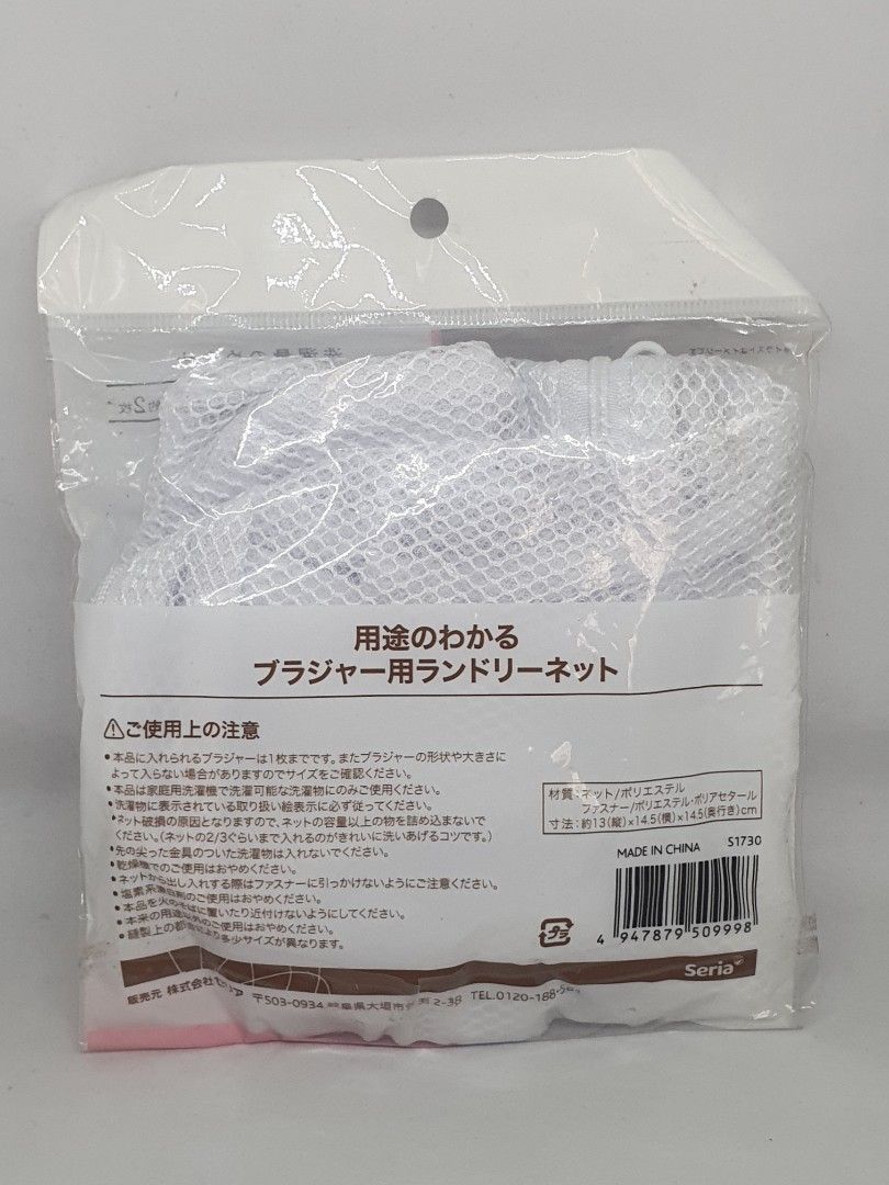 Seria Laundry Net for Bras & Stockings - Box Type (Category: Laundry Baskets) located in Tarlac. Submitted by resaleclub (Listing ID 1443756339, Image 2). Description: - Keep bras and stockings safe during laundry. - Double mesh design for extra protection. - Box-type laundry net from Seria. - Helps organize your laundry. - Easy to use and store..