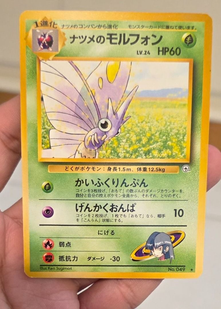 [Vintage] Light Venomoth #49 - Pokemon Japanese Neo Destiny (2001) - LP ...