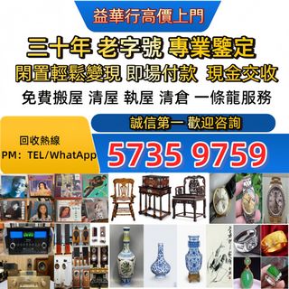 日本花器出售| 復古收藏品| Carousell Hong Kong