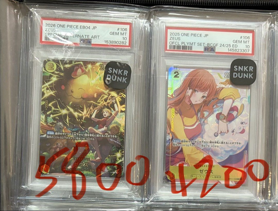 再減娜美Nami 宙斯psa10 Zeus R-SPC [OP11-106] /Zeus R [OP11-106