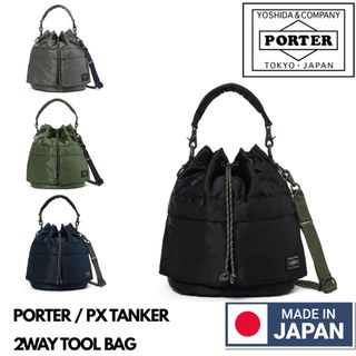 PORTER 別注 限定款 常規款 🇯🇵日本製  收藏品 1