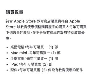 Apple BTS Eligibility Offer494479746238392320