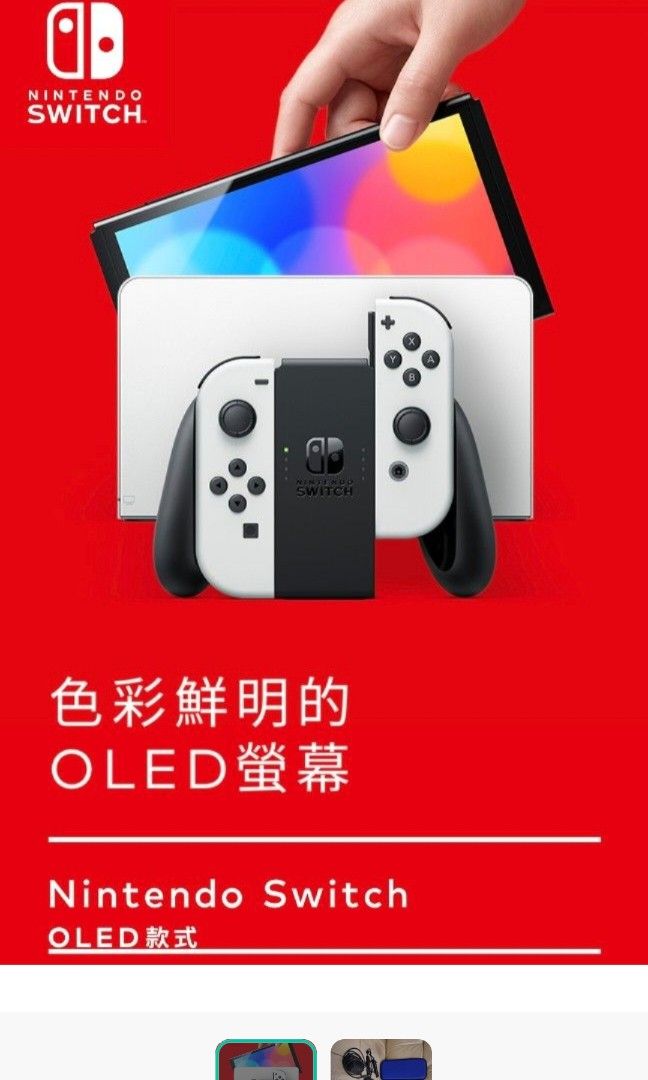 Switch oled （分類：Nintendo 任天堂）位於 Hong Kong。 由 kenken7905 提交（商品編號 1444087900，圖片 1）。簡介： 。