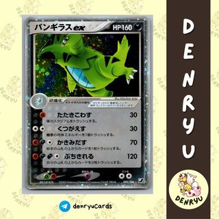 (Category: ) located in . Submitted by denryu.tcg (Listing ID 1443943495, Image 1). Description: .