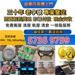 日本花器出售| 復古收藏品| Carousell Hong Kong