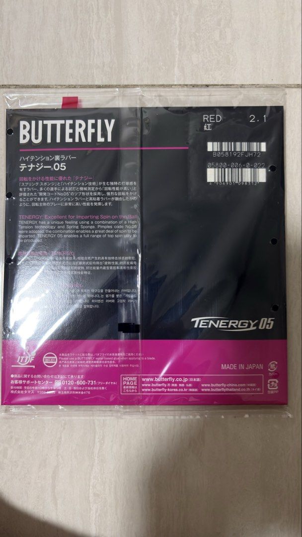 Butterfly Tenergy 05 Red 2.1mm (Category: Racket & Ball Sports) located in Singapore. Submitted by wisemountain_990091 (Listing ID 1444272707, Image 2). Description: - Butterfly Tenergy 05 Table Tennis Rubber - Color: Red - Thickness: 2.1mm - Origin: Made in Japan - Features: High tension, excellent for spin and speed - Ideal for: Offensive play - Condition: Original packaging included.
