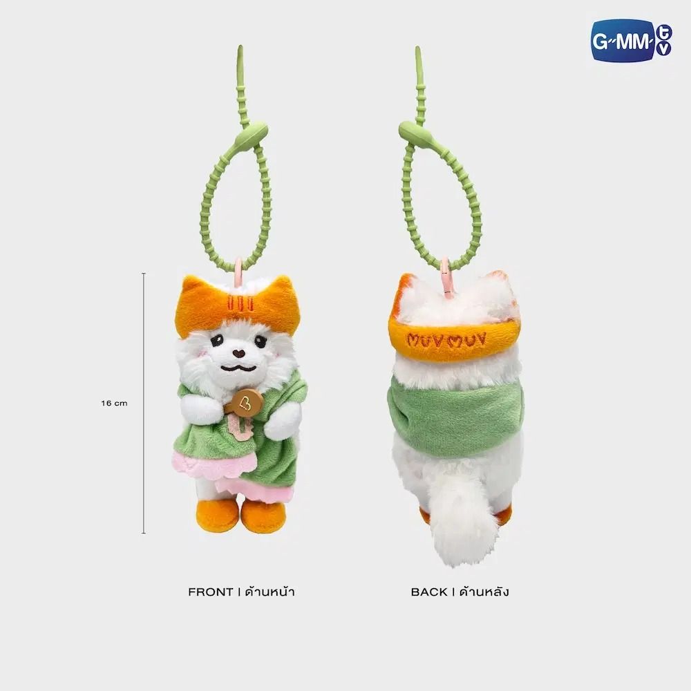 GMMTV MUVMUV VELVET DREAMS DOLL KEYCHAIN (MILKLOVE), Toys