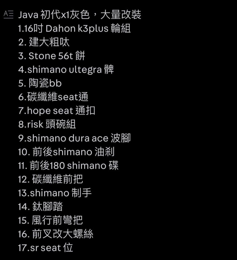 Java X1 全改 （分類：單車）位於 Hong Kong。 由 customers.no.services 提交（商品編號 1444186875，圖片 3）。簡介： 全改Java X1 基本上得返車架係原裝，其餘嘢都改晒。 零件清單，請看圖二。