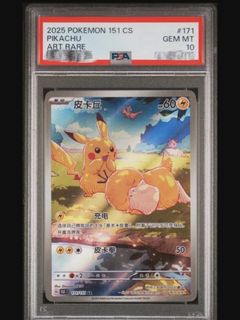 (Category: ) located in . Submitted by pika-you (Listing ID 1444171700, Image 1). Description: .
