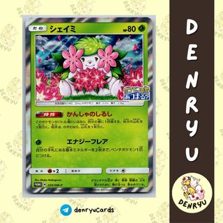 (Category: ) located in . Submitted by denryu.tcg (Listing ID 1444158699, Image 1). Description: .