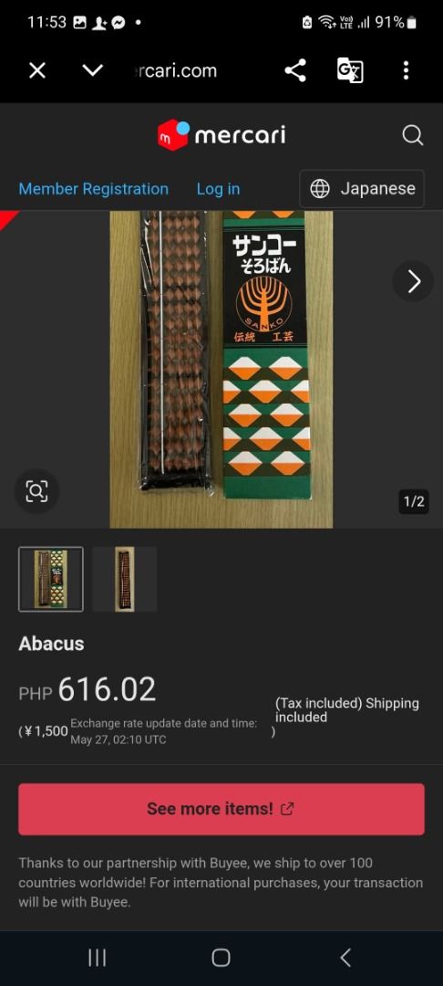 VIINTAGE ABACUS (Category: Educational & Learning Toys) located in Sablan. Submitted by gongonshelley12 (Listing ID 1444161255, Image 2). Description: CLEARANCE SALE..!! 👉👉380 ONLY👈👈 ABACUS EXCELLENT CONDITION NGARAG LANG ANG BAHAY NYA.