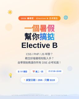 （分類：）位於 。 由 ictdsetutor 提交（商品編號 1444345199，圖片 1）。簡介： 。