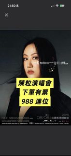 （分類：）位於 。 由 ticketcherry 提交（商品編號 1444450387，圖片 1）。簡介： 。