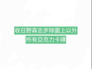 （分類：）位於 。 由 icannotbreathe 提交（商品編號 1444465313，圖片 1）。簡介： 。