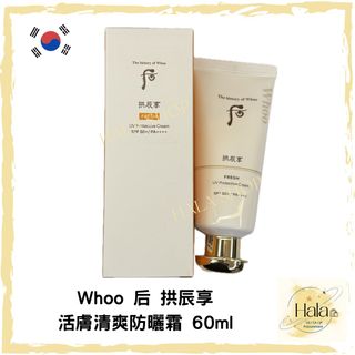 🇰🇷韓國LG公司旗下護膚品牌：Whoo、雪花秀、SU:M37° 、O HUI及CNP各系列產品 Collection item 3