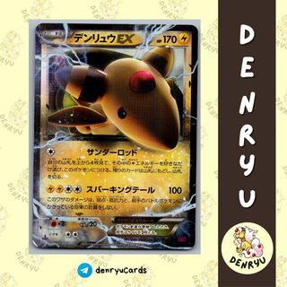 (Category: ) located in . Submitted by denryu.tcg (Listing ID 1444379624, Image 1). Description: .
