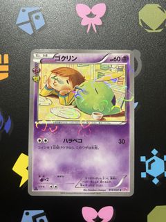 (Category: ) located in . Submitted by counting_mareep (Listing ID 1444446905, Image 1). Description: .
