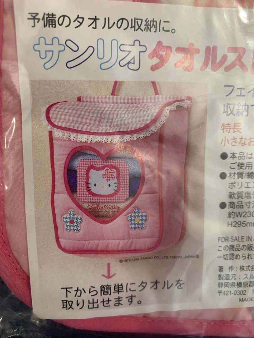 Hello kitty diaper / face towel pouch (Category: Looking For) located in Manila. Submitted by hellokitty_mnl (Listing ID 1444344267, Image 2). Description: .
