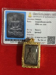 (Category: ) located in . Submitted by niyomsiam-amulets (Listing ID 1424206243, Image 1). Description: .