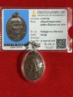 (Category: ) located in . Submitted by niyomsiam-amulets (Listing ID 1444471523, Image 1). Description: .
