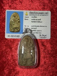 (Category: ) located in . Submitted by niyomsiam-amulets (Listing ID 1444470398, Image 1). Description: .