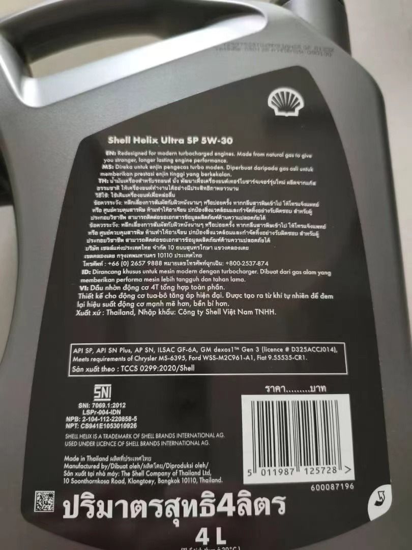 Shell Helix Ultra 5W-30 Fully Synthetic Motor Oil 4L, Car Accessories ...
