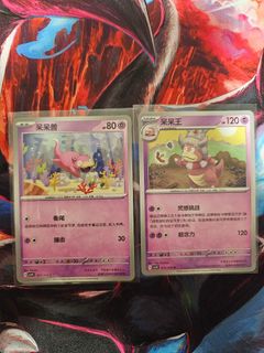 Pokémon Japanese SM8 Super-Burst Impact Slowpoke 024/095