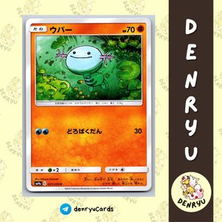 (Category: ) located in . Submitted by denryu.tcg (Listing ID 1444382664, Image 1). Description: .