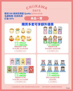 🧸 台灣特展x 快閃 x 台灣限定公仔 x 711 限定 x動漫周邊 Collection item 1