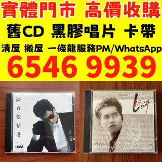 a941981 簽名版Copy A 張學友夢中的妳簽名版Jacky Cheung Autographed