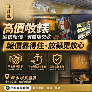 （分類：）位於 。 由 TimeAttackWatches 提交（商品編號 1444570518，圖片 1）。簡介： 。