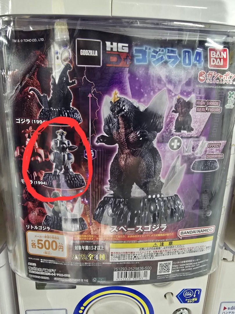 Bandai Godzilla HG DX 04 Space Godzilla Figure (Category: Toy Figures) located in Singapore. Submitted by man3344 (Listing ID 1444536142, Image 1). Description: - Bandai HG DX 04 Godzilla Figure - Space Godzilla Variant ONLY x2 - Collectible Gacha Toy from Japan - Includes Display Base - Ideal for Godzilla Collectors - Rare Item!.