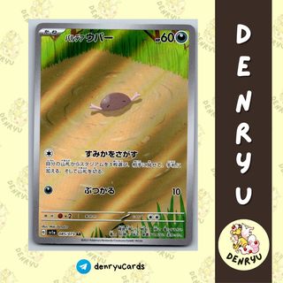 (Category: ) located in . Submitted by denryu.tcg (Listing ID 1444567239, Image 1). Description: .