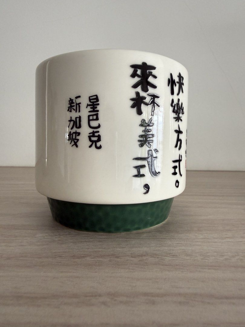 Starbucks Mug  x Junle Font Collab485393469035653122